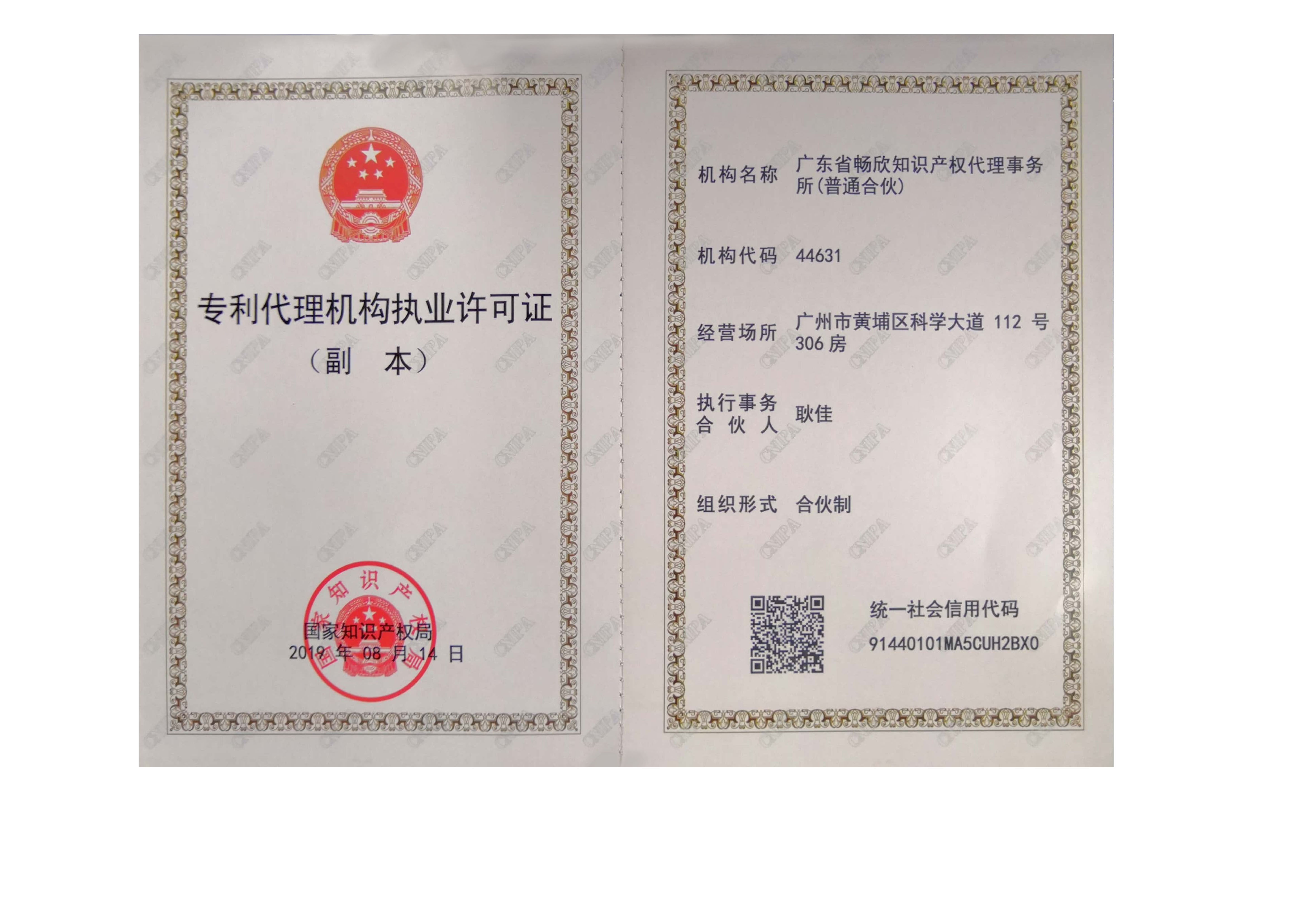 华茂股份获得实用新型专利授权:“细纱机人字臂定位结构”