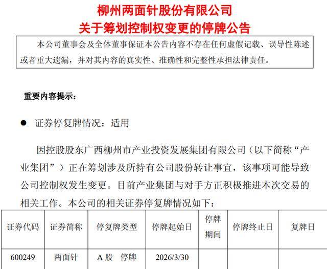 仁智股份(002629.SZ)：股票继续停牌，预计停牌时间不超过3个交易日