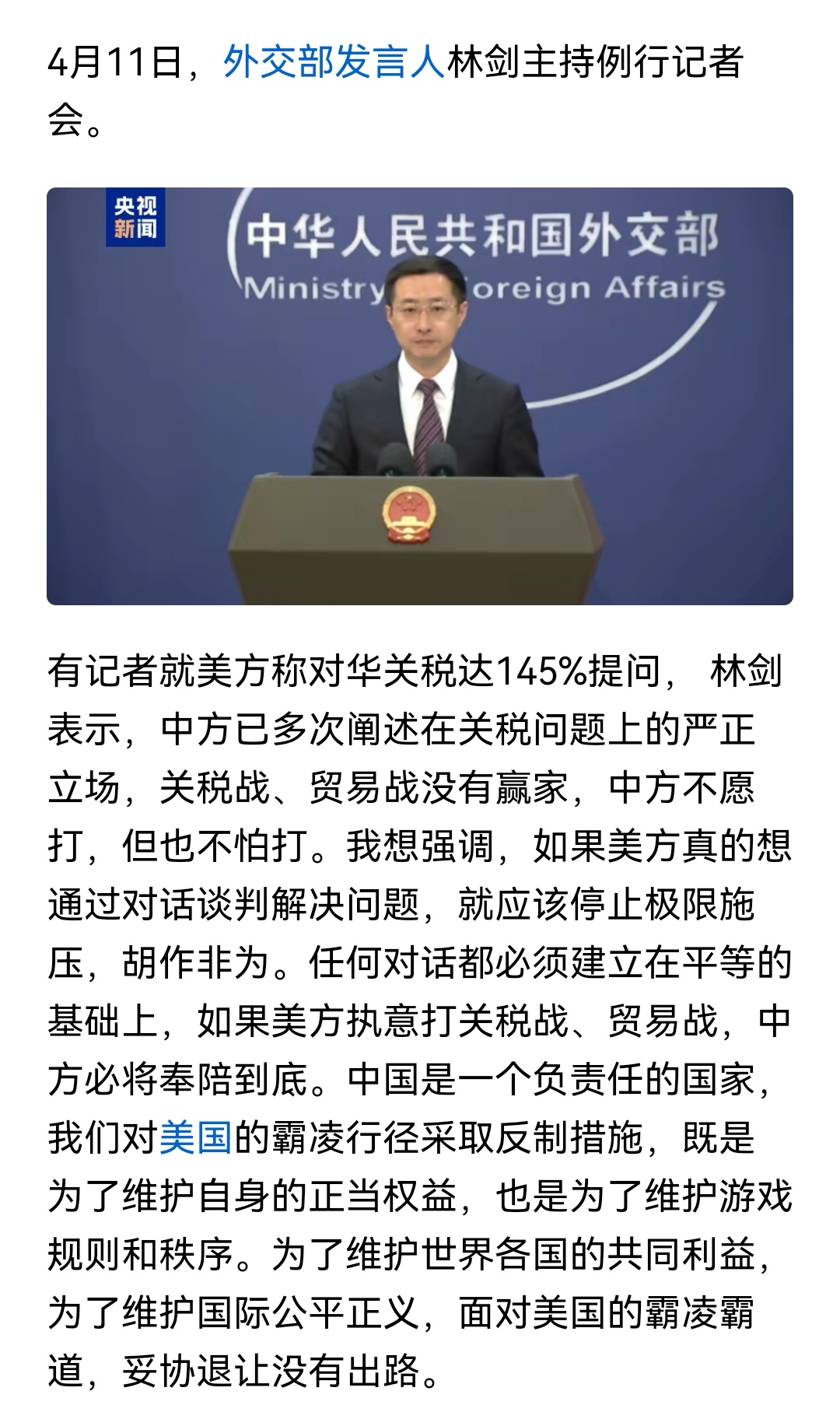 商务部世贸司负责人就对53个非洲建交国全面实施零关税举措生效答记者问
