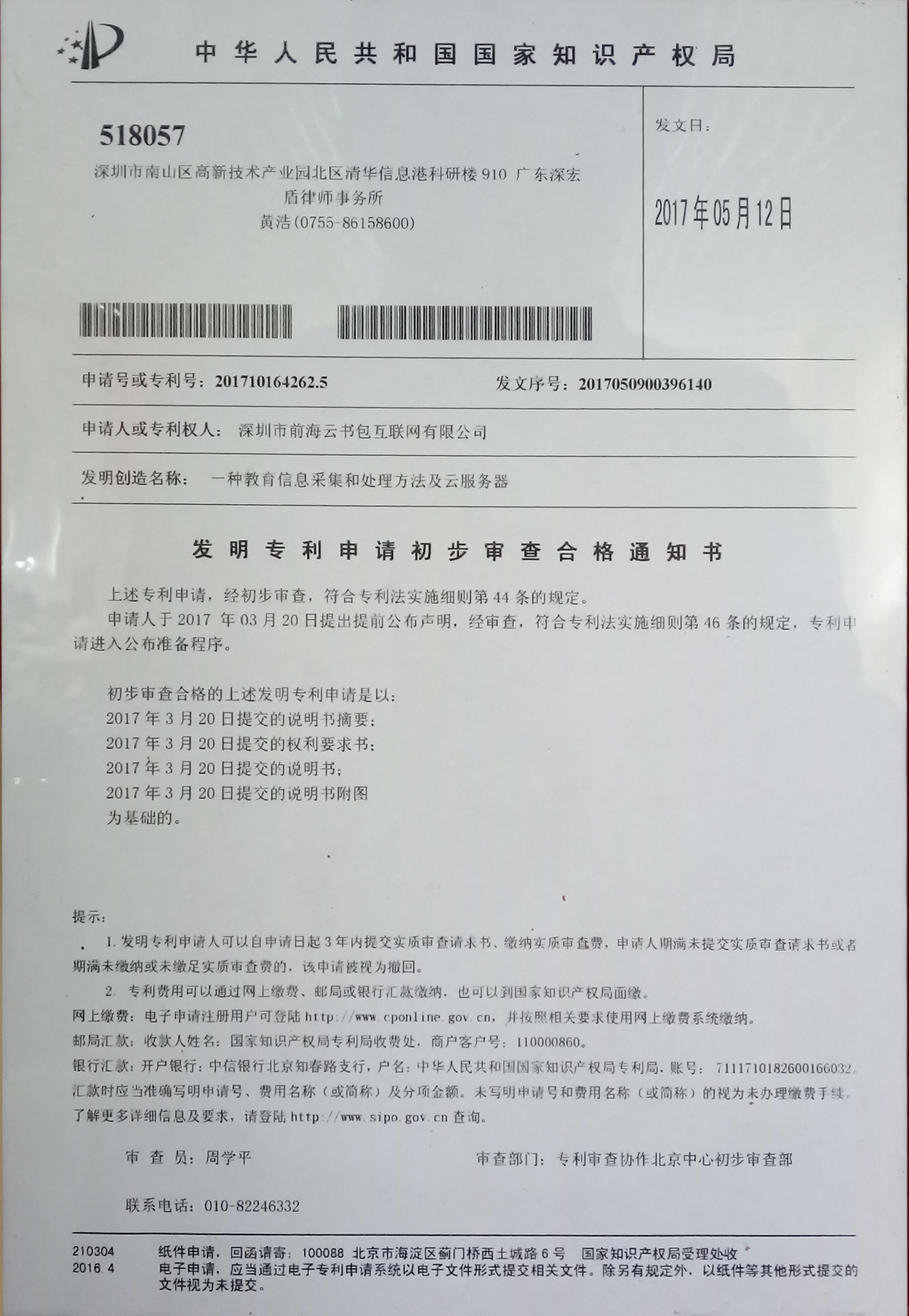 南风股份获得实用新型专利授权：“一种Ⅲ型碘吸附器”