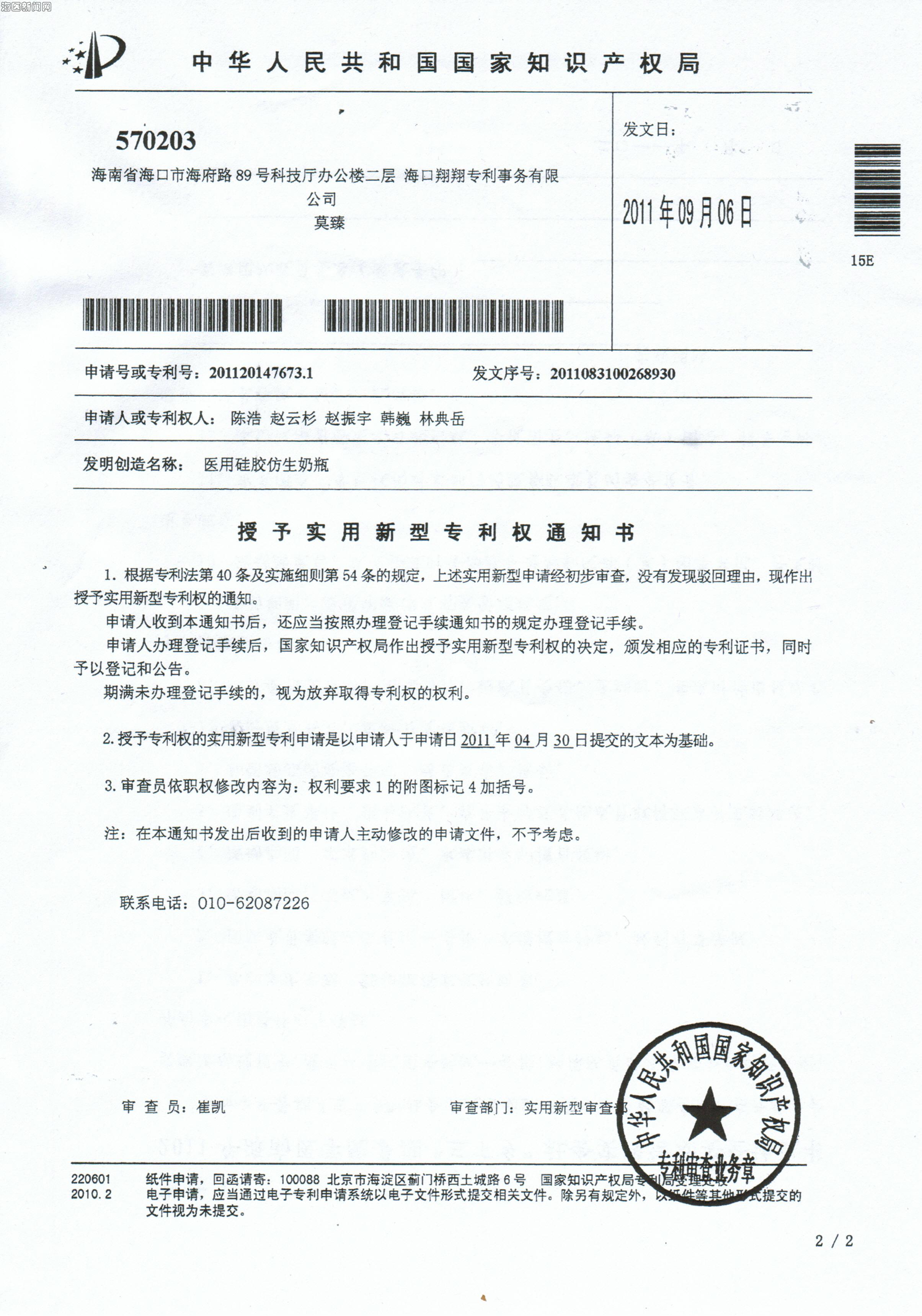 南风股份获得实用新型专利授权：“一种Ⅲ型碘吸附器”