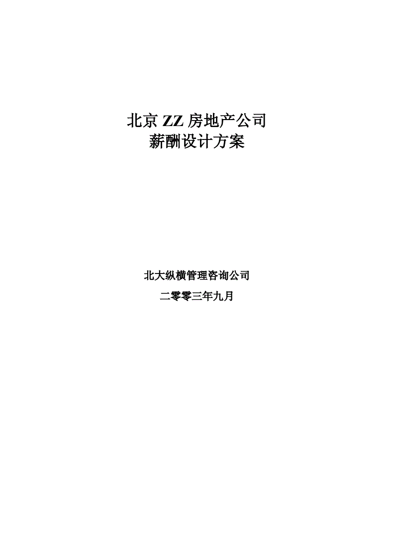陕国投A:公司薪酬管理方案严格按照国家有关规定、监管要求和公司内部决策程序制定及调整