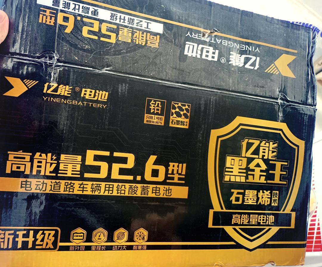 亿纬锂能获得发明专利授权:“电池包”