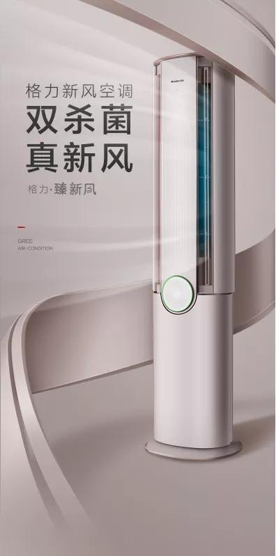 格力电器获得发明专利授权：“一种无叶扇”