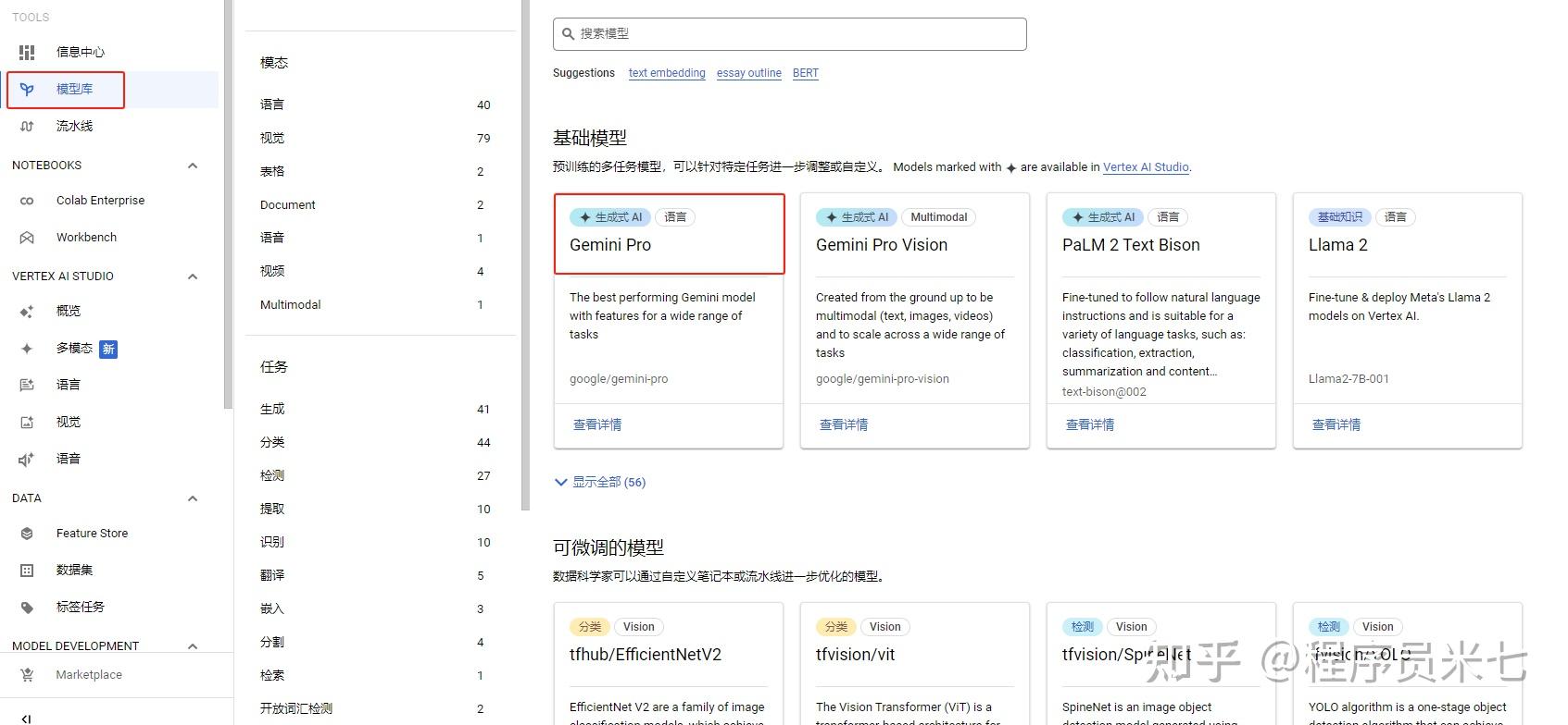 谷歌推出“双子座全能”多模态生成模型