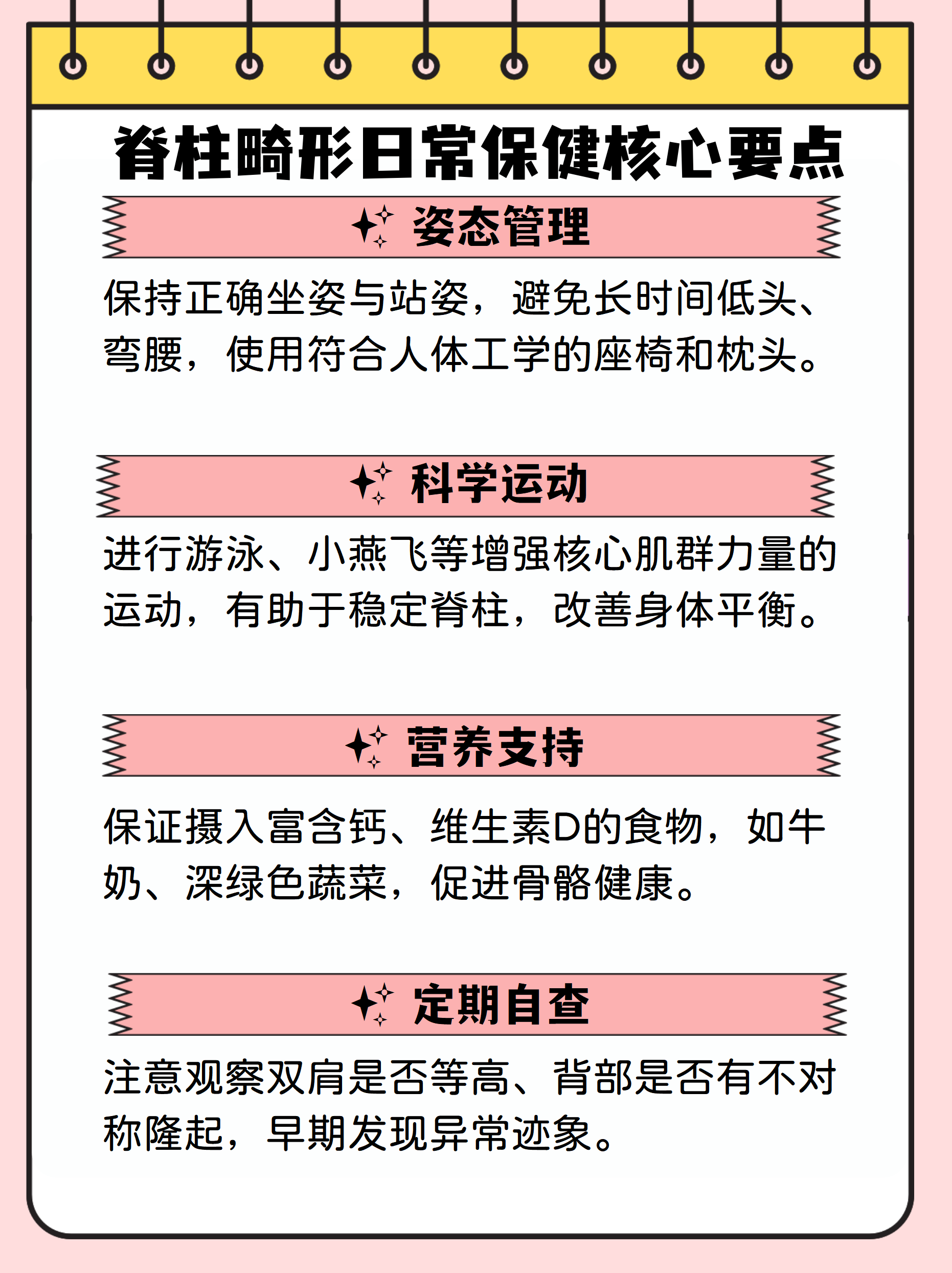 世界脊柱健康日:盘点伤害脊柱的几个日常习惯