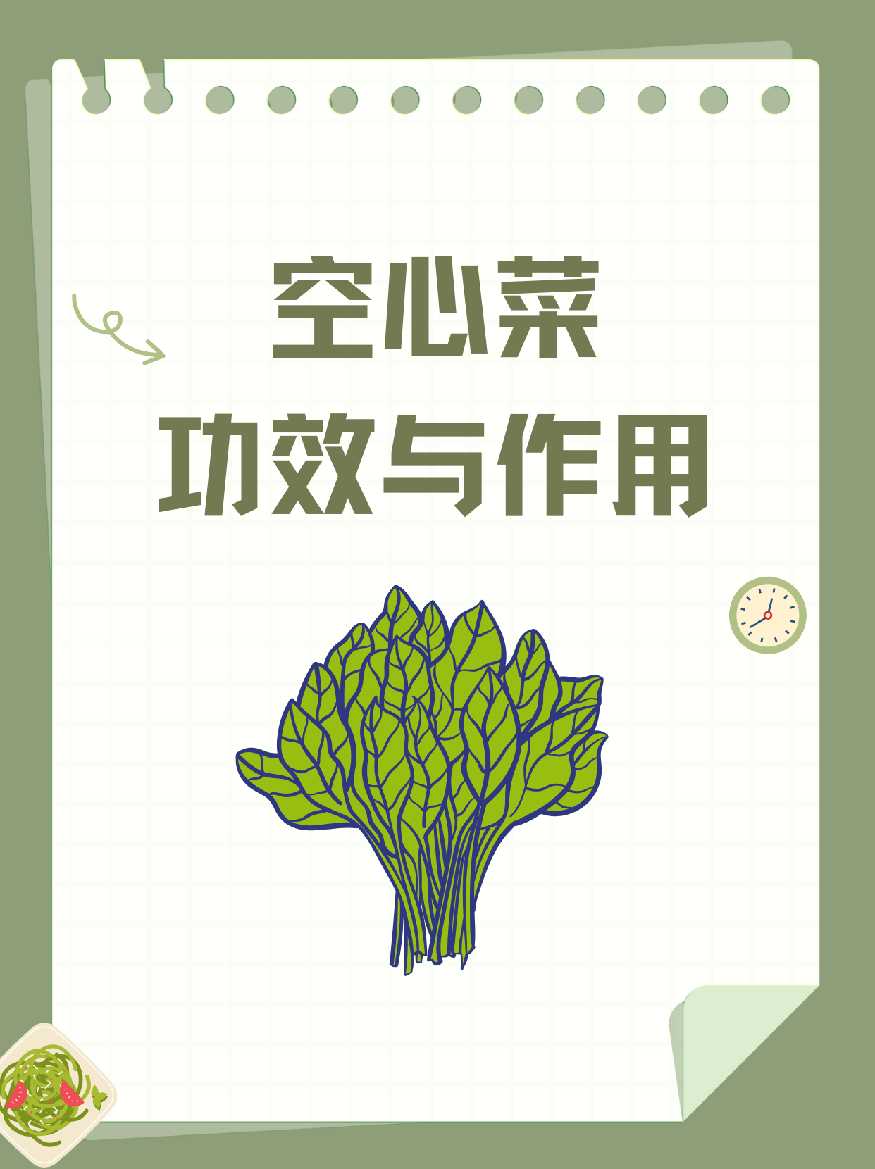 守护家人健康 从营养餐桌开始丨吃出健康来