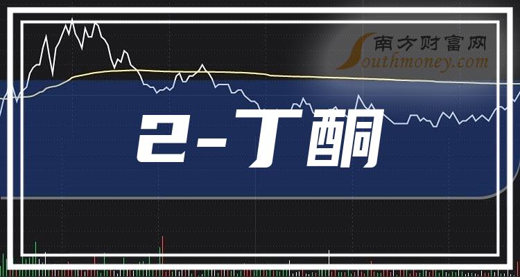 齐翔腾达：高纯度甲乙酮产品已在电子清洗剂领域实现应用