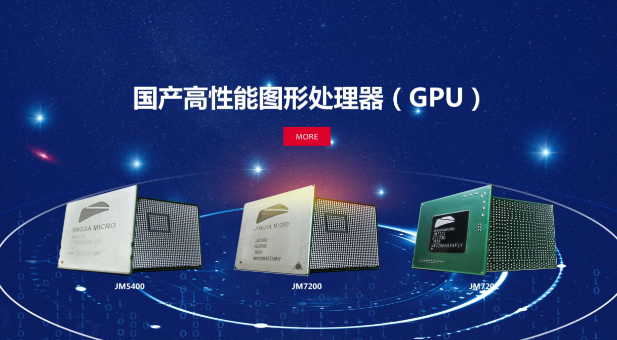 景嘉微:公司正在按计划推进募投项目“高性能通用GPU芯片研发及产业化项目”和“通用GPU先进架构研发中心建设项目”实施