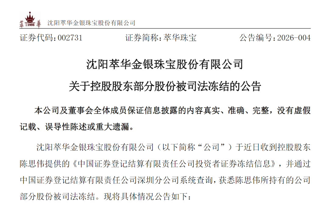 ST三木(000632.SZ):公司部分债务逾期和部分银行账户被冻结