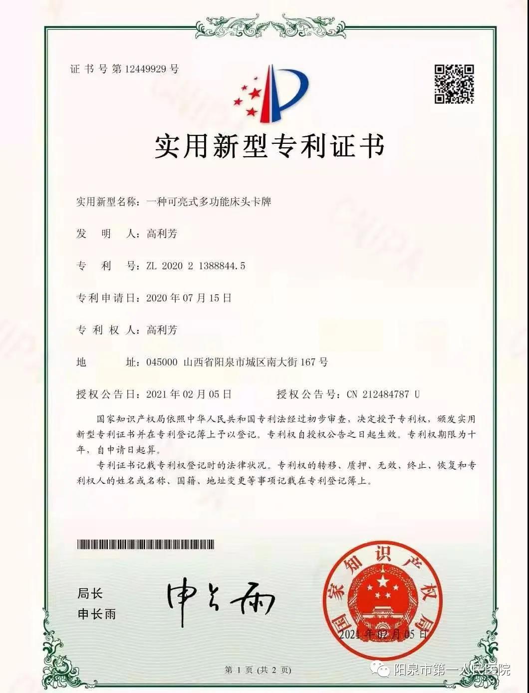 石化油服获得实用新型专利授权:“一种井口防喷器试压装置”