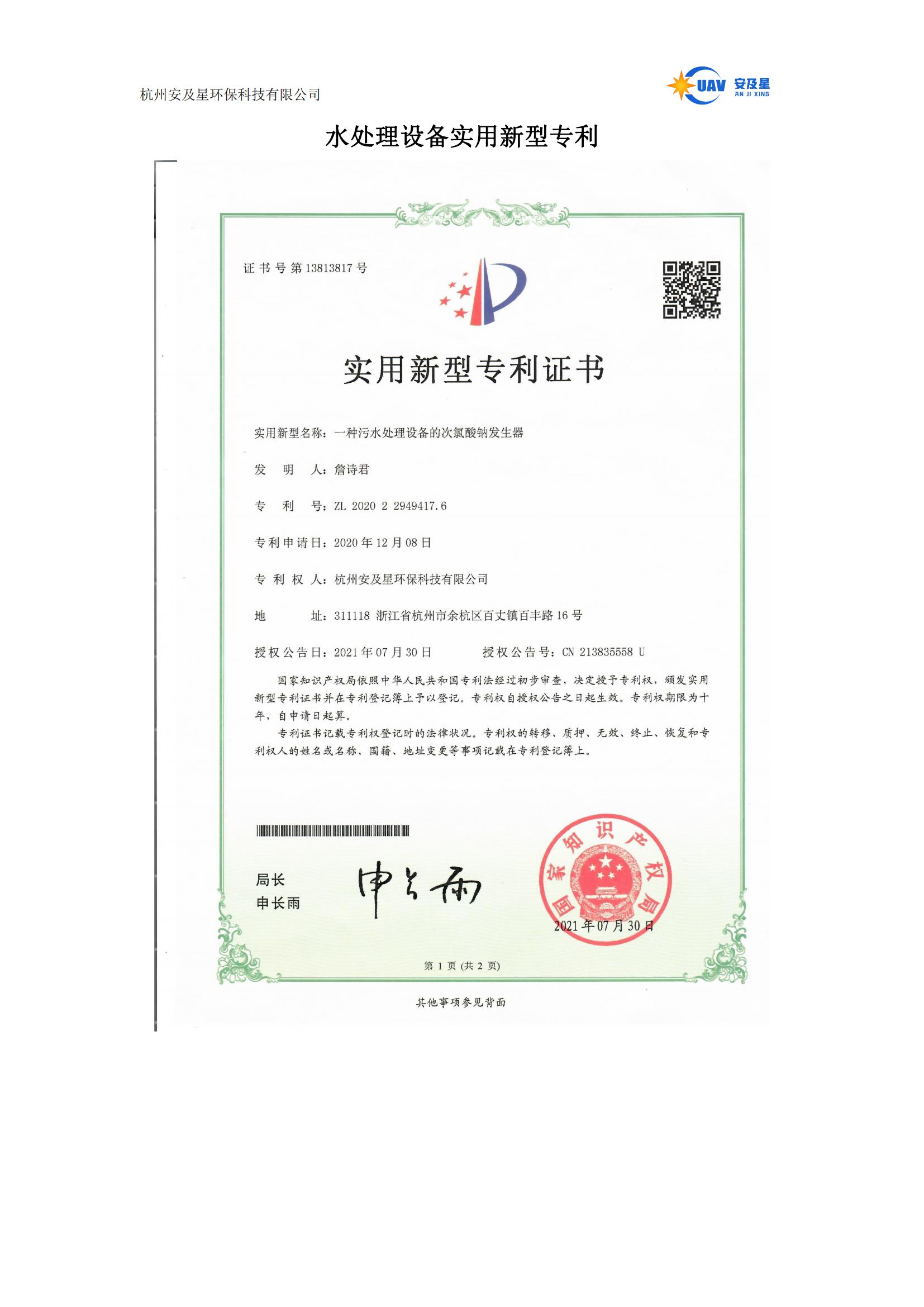 安阳钢铁获得实用新型专利授权：“一种热回收炼焦用二次风门自动控制的防护装置”