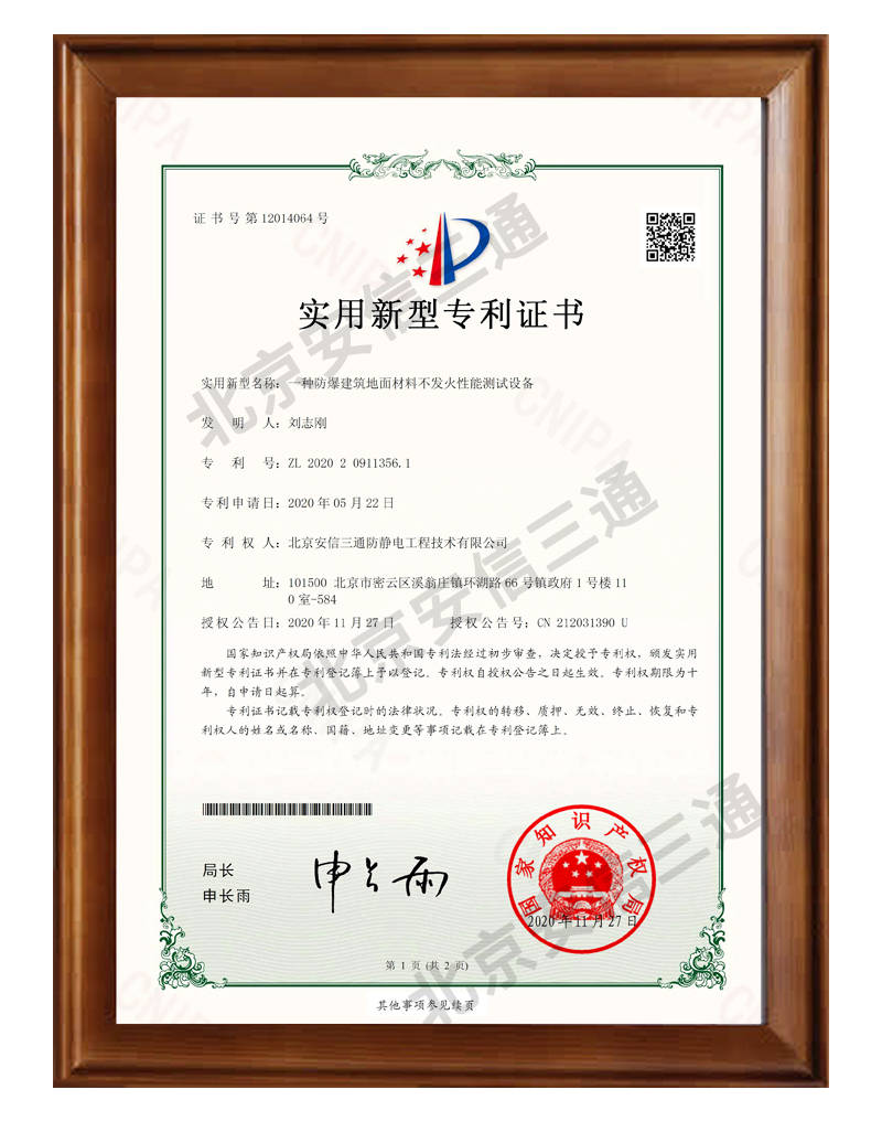 安阳钢铁获得实用新型专利授权：“一种热回收炼焦用二次风门自动控制的防护装置”