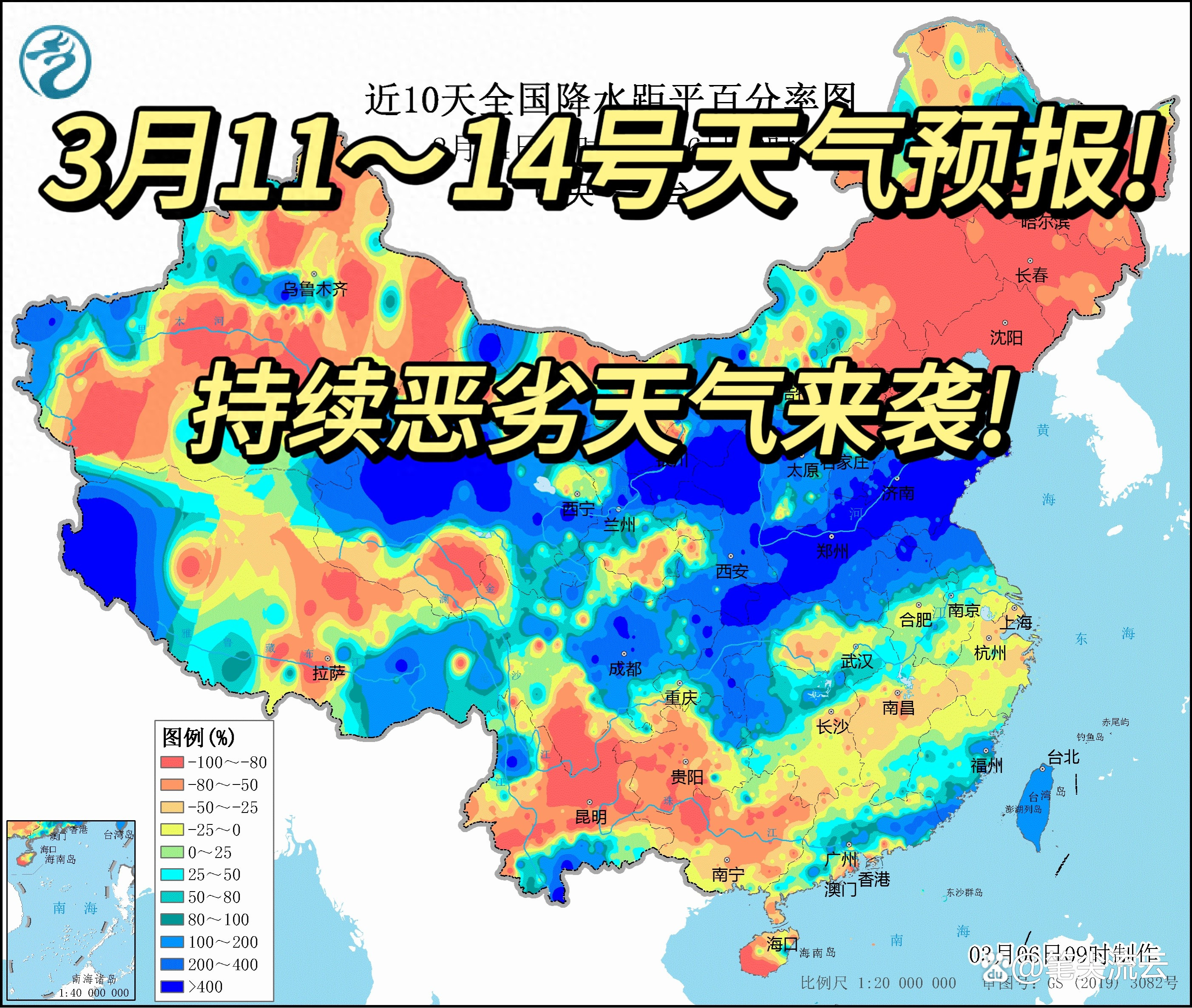 未来三天北方降雨向东扩展 多地气温将创下半年来新低