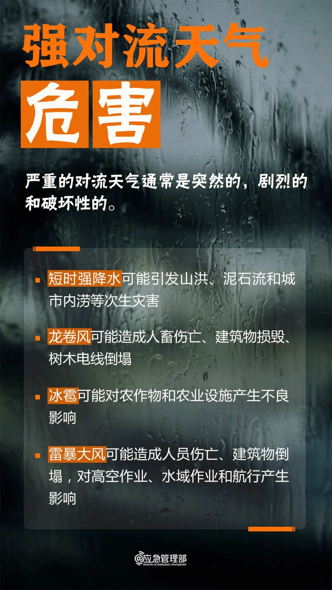“沙德尔”残涡继续影响福建等地 北方降雨发展气温将下降