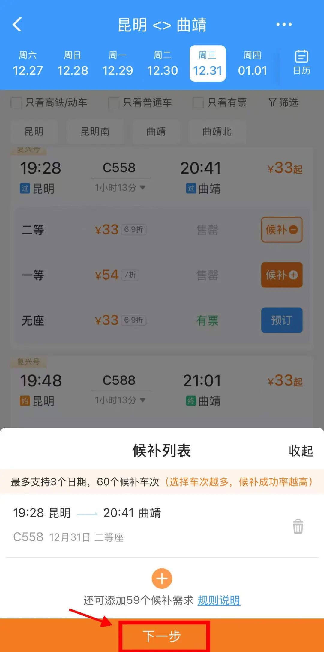 国庆假期首日火车票,今日开售!